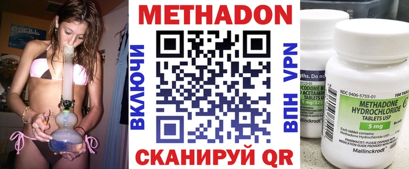Метадон methadone hydra ССЫЛКА Нижний Ломов